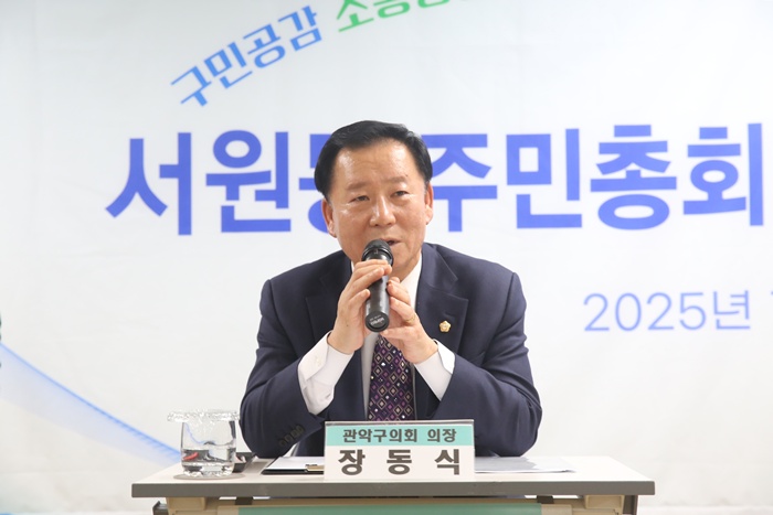 2025년 이동 관악청(聽) - 서원동