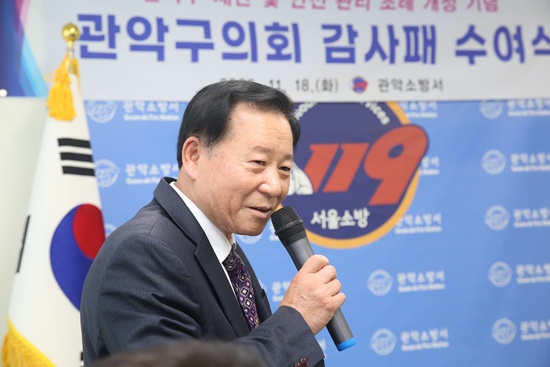 관악소방서 감사패 수여식