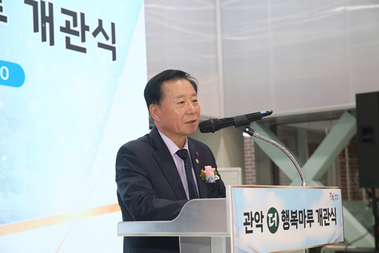 관악 더 행복마루 개관식