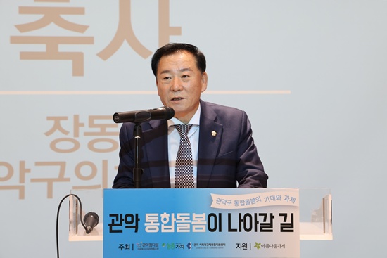 관악 통합돌봄이 나아갈길 – 관악구 통합돌봄의 기대와 과제