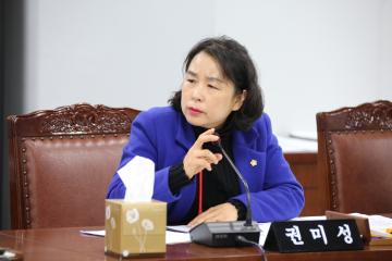 보건복지위원회 제2차 (제237회 관악구의회 정례회)