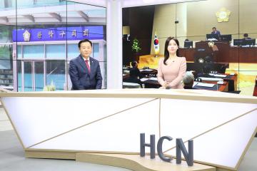 HCN 뉴스와이드 "뉴스 & 이사람" 인터뷰 – 장동식 의장