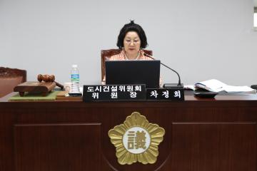 도시건설위원회