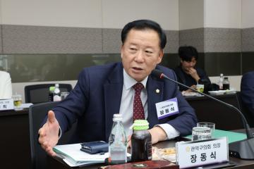 서울특별시구의회 의장협의회 월례회의(은평구의회)