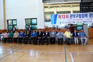 구청장기 댄스스포츠대회