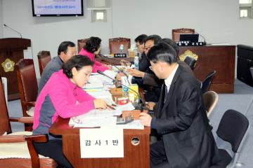 2014 행정사무감사