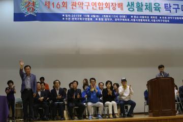 제16회 구연합회장배 생활체육 탁구대회