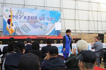 보훈회관 신축사업 기공식