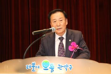 제10회 관악구협회장배 선무예 대회