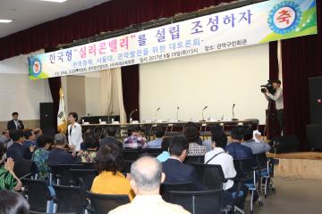 경제학술 세미나