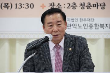 설맞이 제4회 관악 老福(노복)