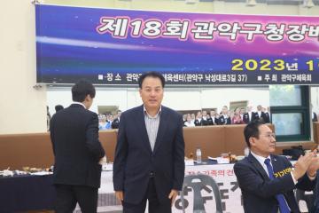 제18회 관악구청장배 댄스스포츠 선수권대회