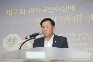 제7회 관악구협회장배 장기대회