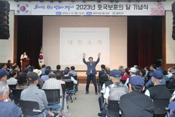 2023년 호국보훈의 달 기념식