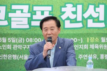 대한노인회 체육위원회 파크골프 친선대회
