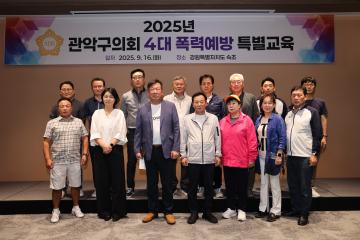2025년 의원워크숍