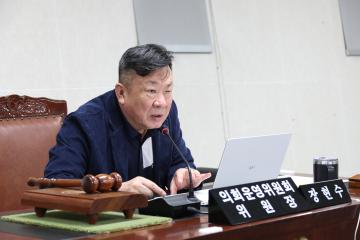 제312회 임시회 제1차 의회운영위원회