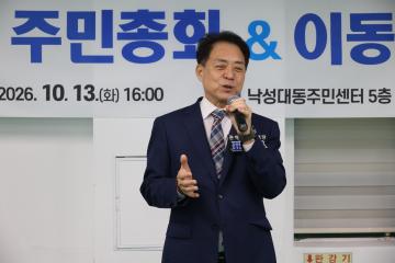 2026년 이동 관악청(廳) - 낙성대동