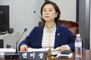 보건복지위원회 (제246회 관악구의회 임시회) 제2차