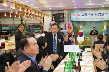 2015 지도자평가 및 자유수호결의 대회