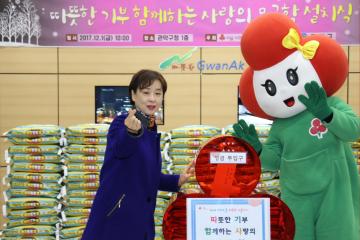 따뜻한기부, 함께하는 사랑모금함 설치식