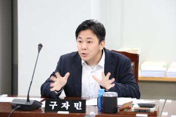 제294회 정례회 제2차 예산결산특별위원회