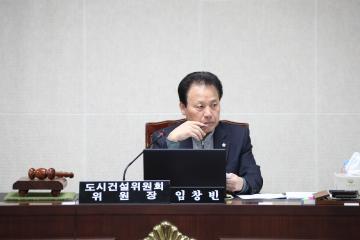 제290회 임시회 제1차 도시건설위원회