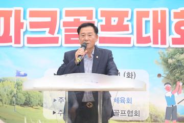 제2회 관악구청장배 파크골프대회