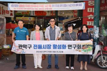 관악구 전통시장 활성화 연구회 우수 사례지 견학