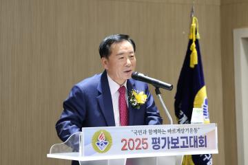 바르게살기운동 관악구협의회