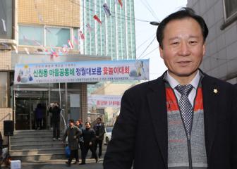 신원동 정월대보름맞이 전통민속놀이 행사