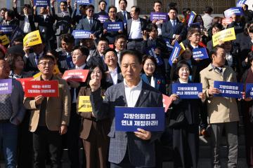 전국 지방의회의원 결의대회