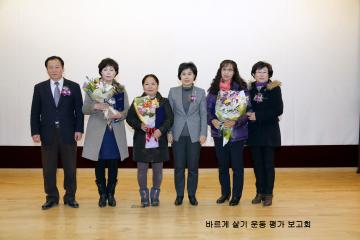 바르게 살기운동 2014 평가보고회