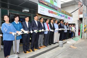 신세계이마트 희망장난감 도서관 신원관 개관식