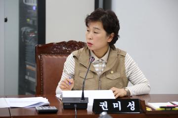 보건복지위원회 제4차 (제241회 관악구의회 정례회)