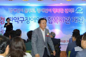장애인종합복지관 개관식