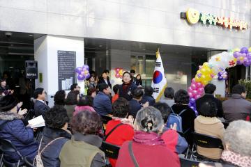 관악구 자원봉사센터 개소식