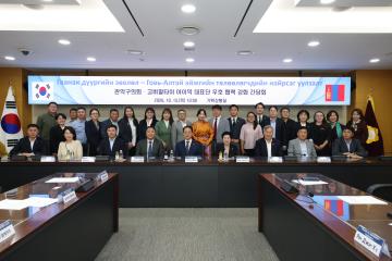 서울특별시 관악구의회⦁몽골 고비알타이 아이막 간담회