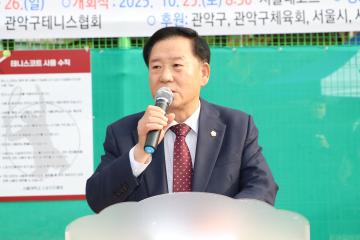 제36회 관악구협회장기 테니스대회