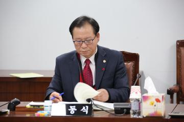 도시건설위원회 제2차 (제237회 관악구의회 정례회)