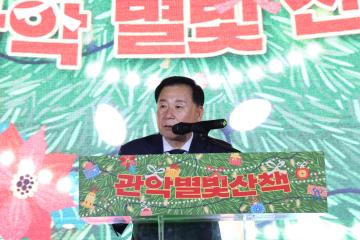 2025 관악별빛산책 화이트 매직(WHITE MAGIC) 점등식