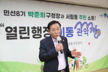 열린행정 이동관악청(서림동)