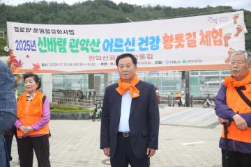 2025년 신바람 관악산 어르신 건강 황톳길 체험