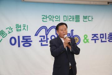 2024년 서림동 이동 관악청(聽)