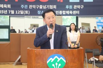 제11회 관악구청장배 줄넘기대회
