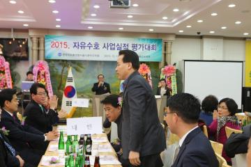 2015 지도자평가 및 자유수호결의 대회