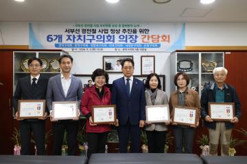 지역주민 표창장 수여