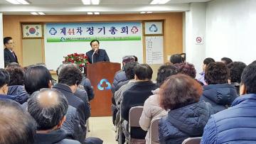신신새마을금고 제44차 정기총회
