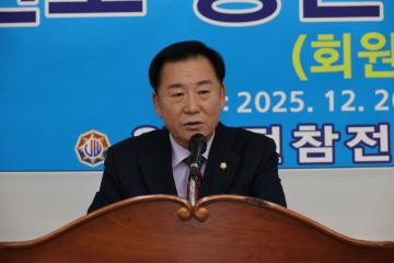 월남전 참전자회 송년의 밤 전달식 및 전우가족 만남의 장