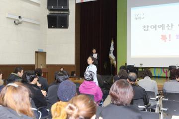 참여예산 이야기마당